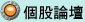 未上市