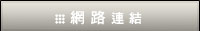 未上市